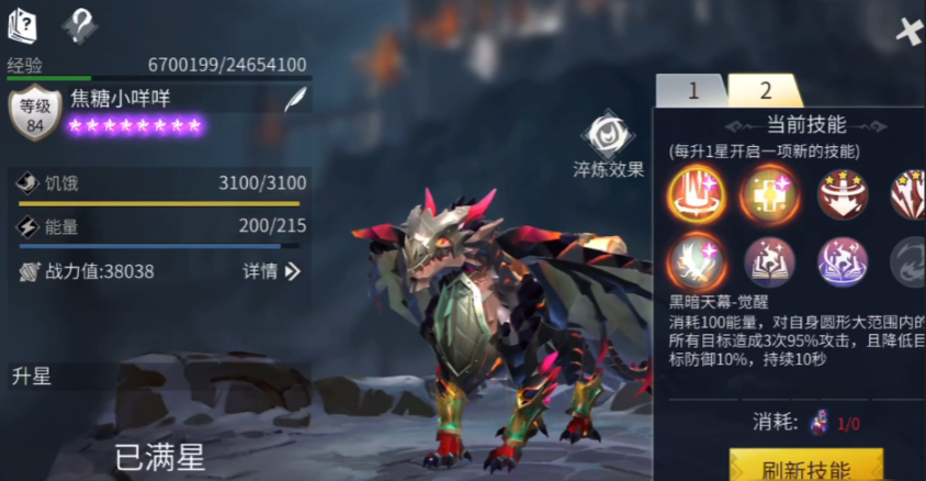 冰原守卫者暗龙好养吗