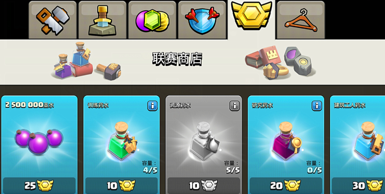 部落冲突药水哪里有