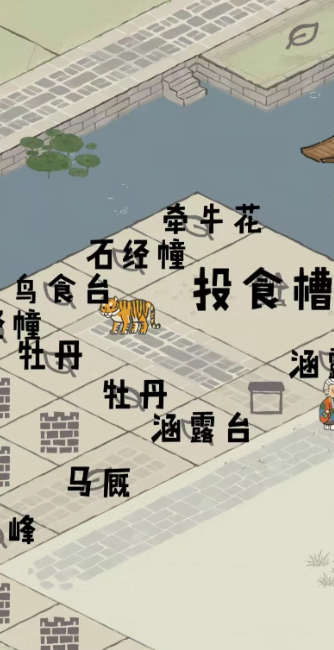 江南百景图投食槽在哪里