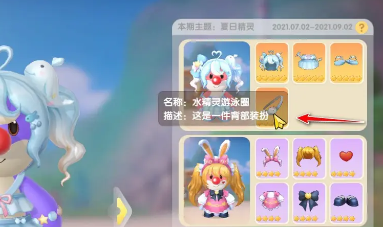 摩尔庄园怎么得到游泳圈