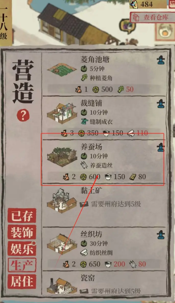 江南百景图养蚕场怎么开