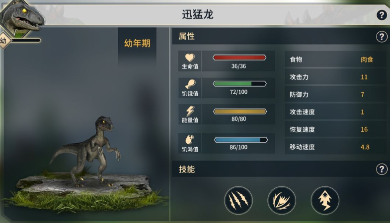 恐龙岛如何进化远古龙