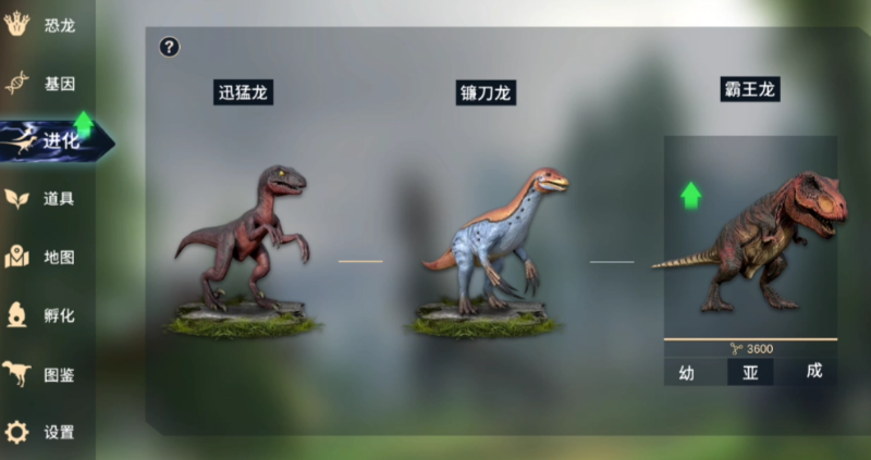 恐龙岛如何进化远古龙