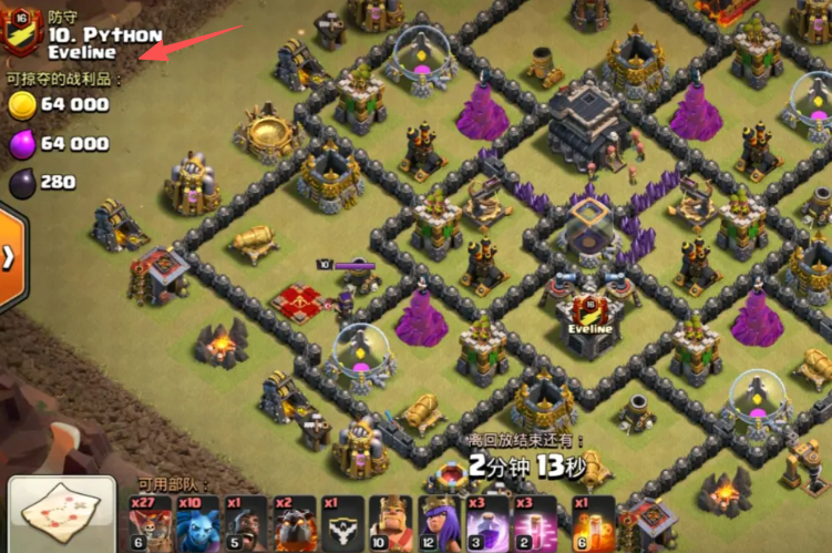 部落冲突如何获得战利品