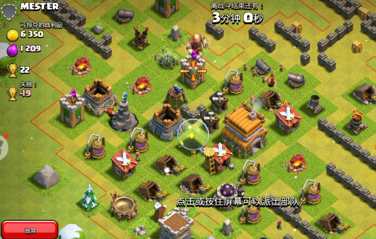 部落冲突如何获得战利品