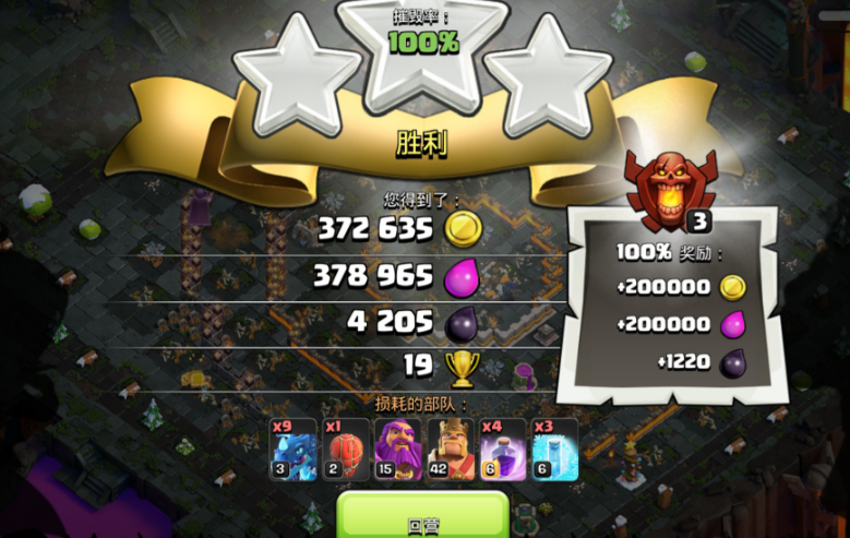 部落冲突如何获得战利品