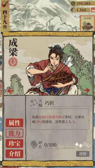 江南百景图成梁怎么培养