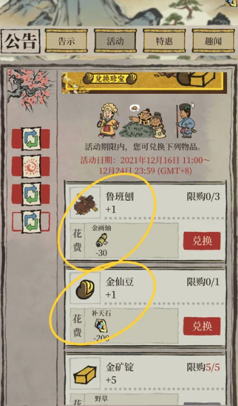 江南百景图成梁怎么培养