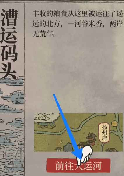 江南百景图如何运货