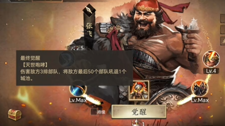 攻城掠地武将从哪里觉醒