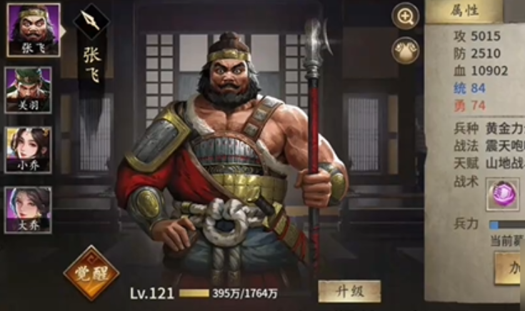 攻城掠地武将从哪里觉醒