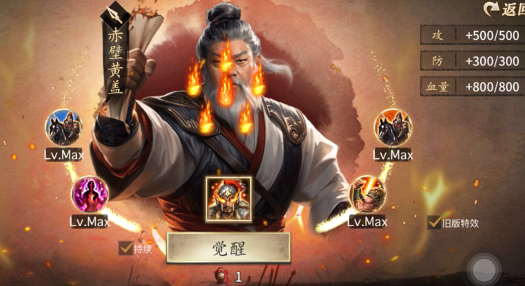 攻城掠地武将从哪里觉醒