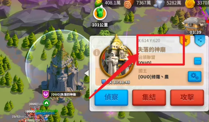 万国觉醒怎么给王国头衔