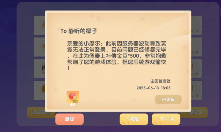 摩尔庄园金豆怎么赚钱快