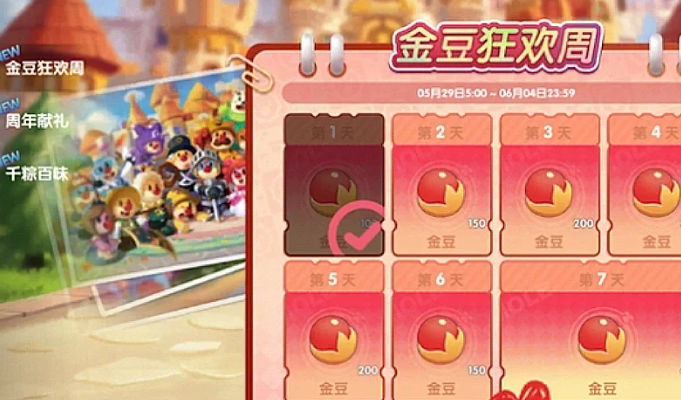 摩尔庄园金豆怎么赚钱快