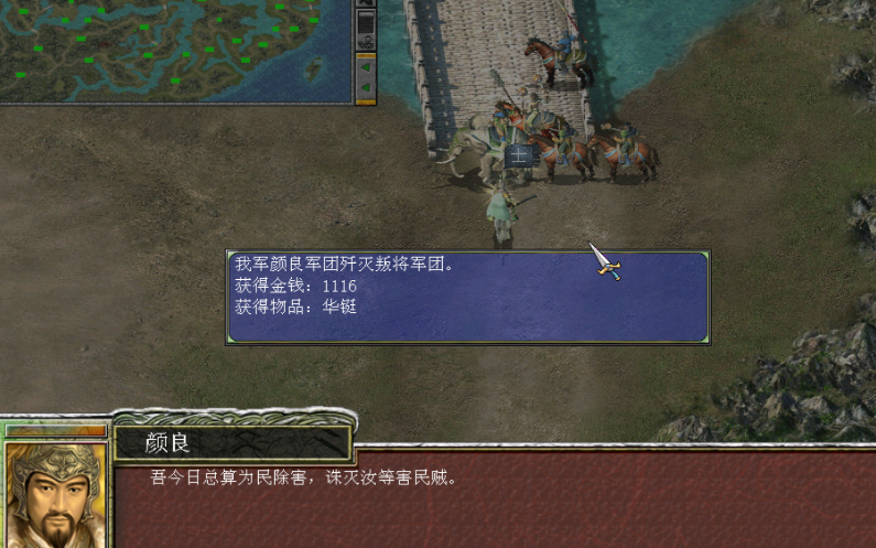 三国群英传7收编山贼怎么获得