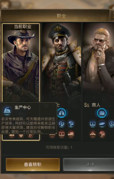 守望黎明农夫怎么提升战斗力值