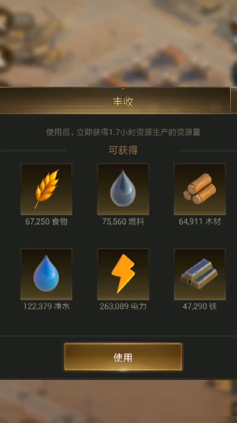 守望黎明农夫怎么提升战斗力值