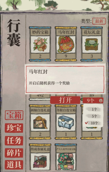 江南百景图沈周刷什么好