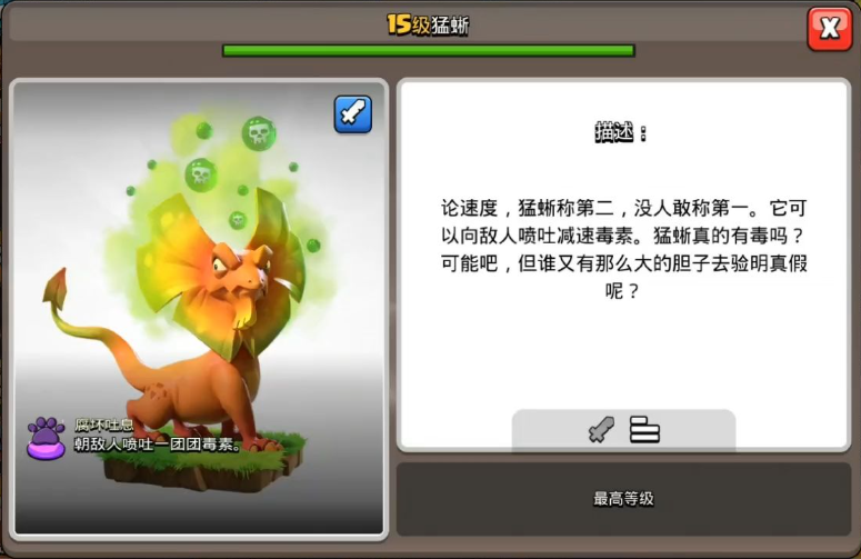 部落冲突如何防御闪电