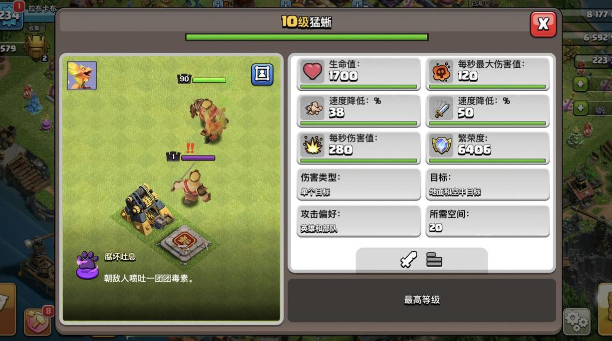 部落冲突如何防御闪电