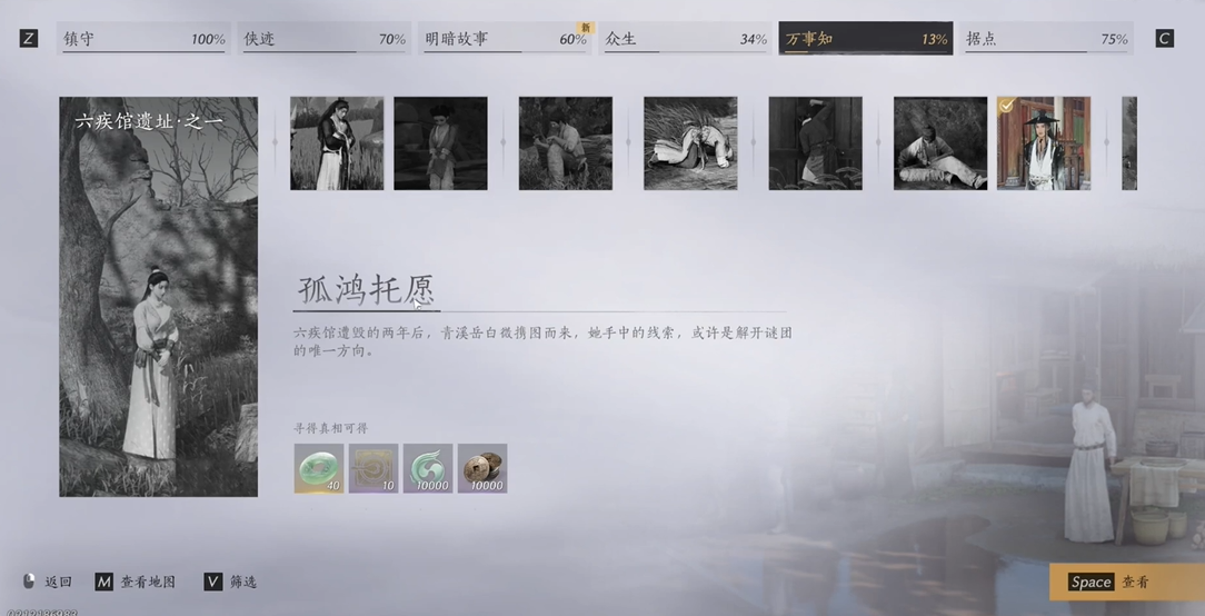 燕云十六声繁楼怎么进