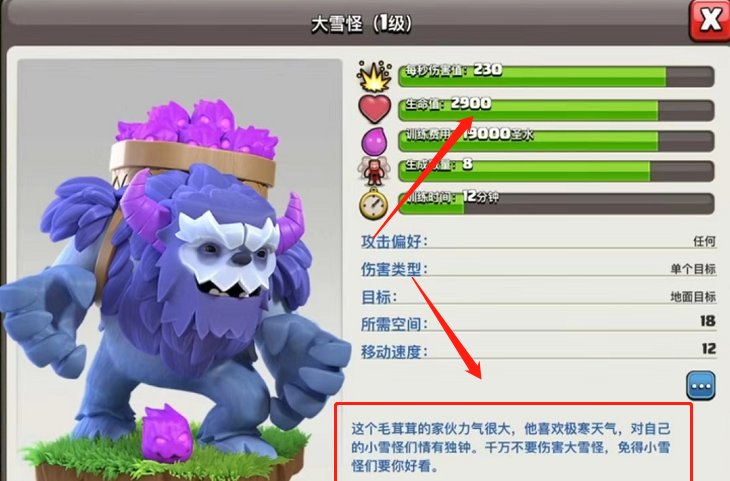 部落冲突怎么提高兵力