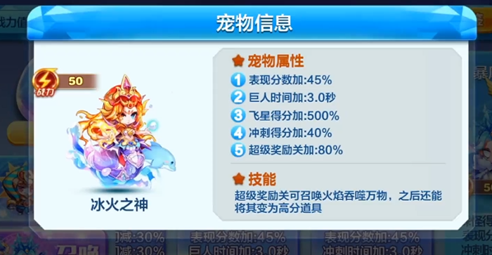 天天酷跑超神宠哪个好