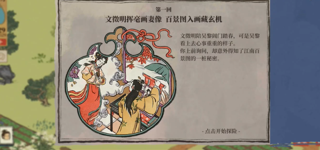 江南百景图怎么开宁波府 江南百景图怎么开宁波府