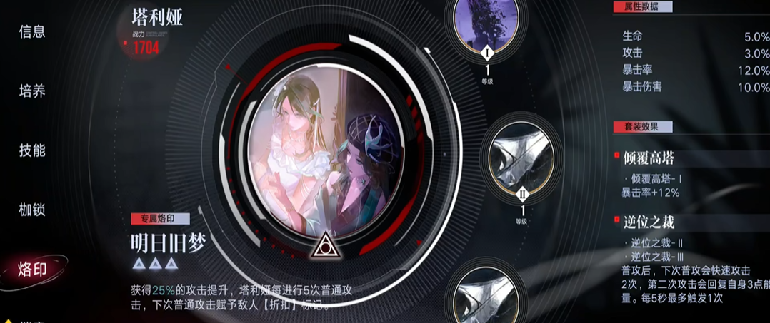无期迷途局长技能点哪里 无期迷途局长技能点哪里