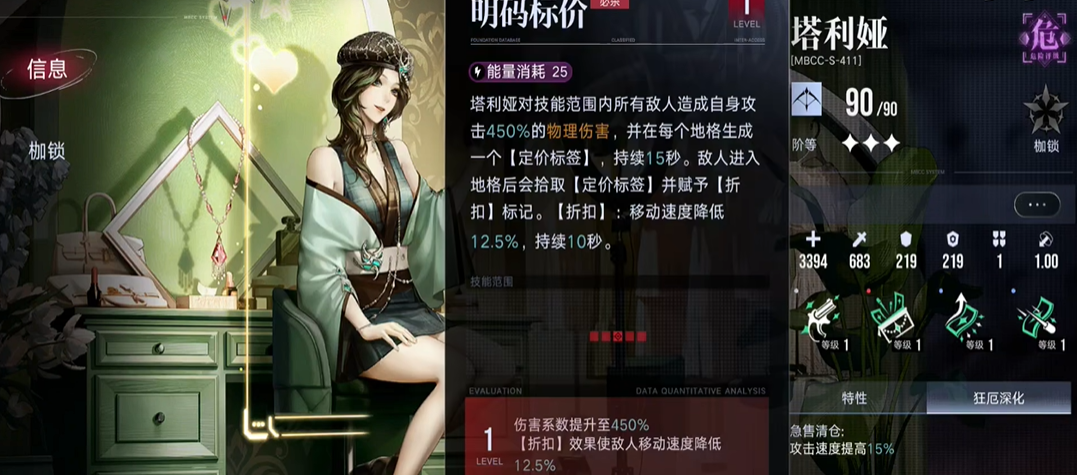无期迷途局长技能点哪里 无期迷途局长技能点哪里