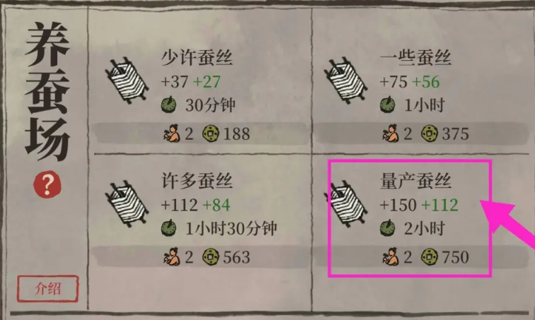 江南百景图蚕丝需要什么