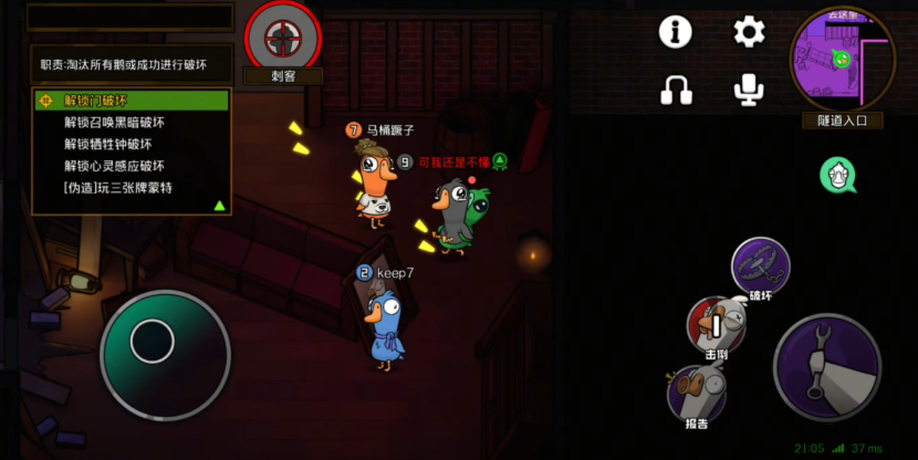 鹅鸭杀刺客胜利条件是什么