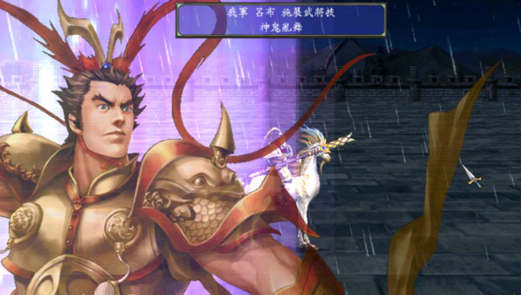 三国群英传7吕布带什么装备