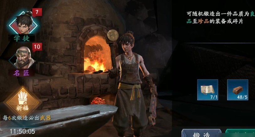 流星蝴蝶剑怎么刷武器