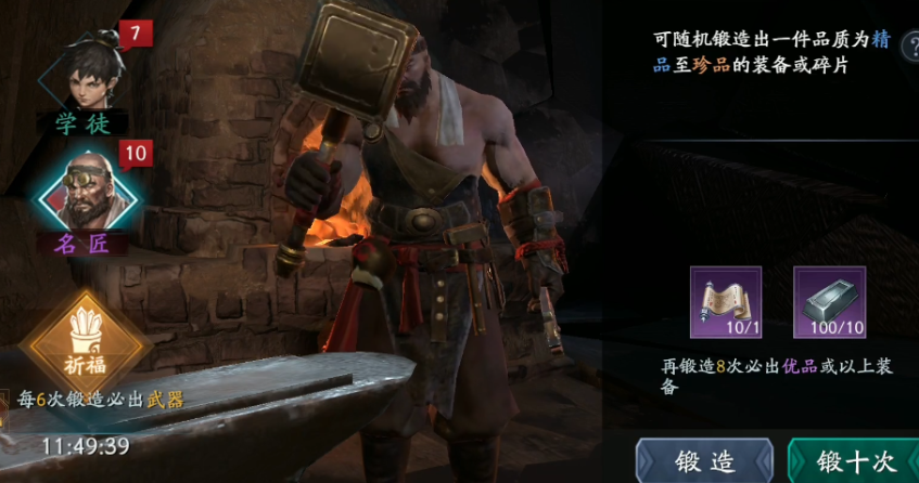 流星蝴蝶剑怎么刷武器