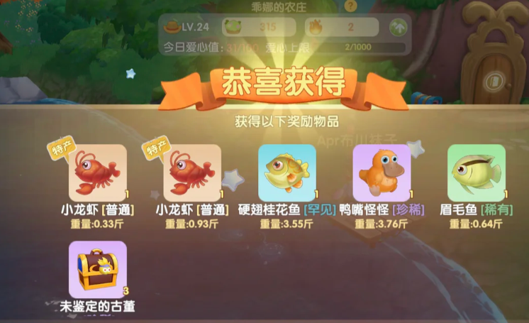 摩尔庄园怎么让自己家特产变龙虾