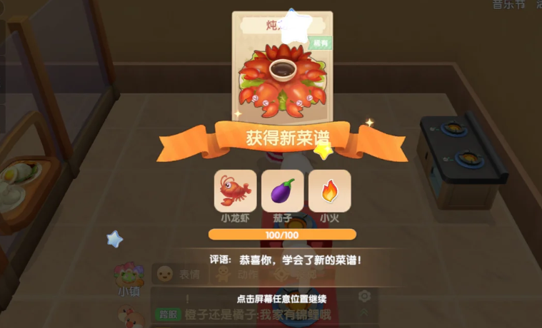 摩尔庄园怎么让自己家特产变龙虾