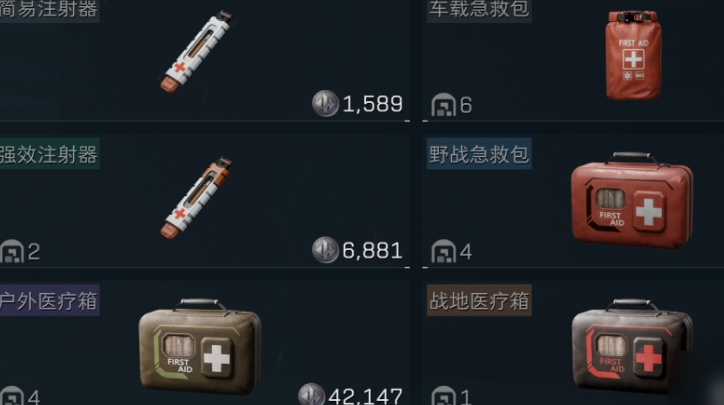 三角洲行动买哪种药剂