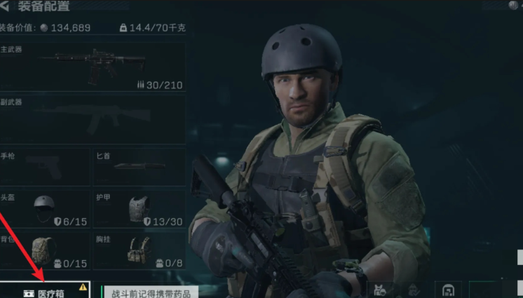 三角洲行动买哪种药剂