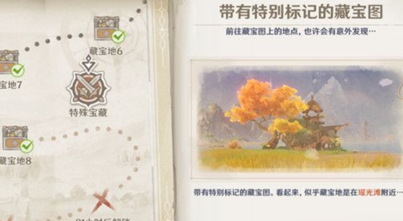 原神特殊宝藏挑战怎么过