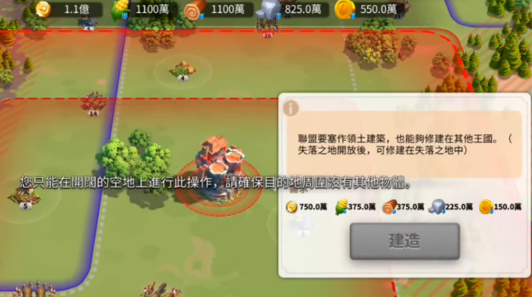 万国觉醒怎么加快联盟中心建设