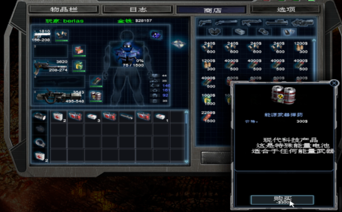 孤胆枪手2怎么买装备