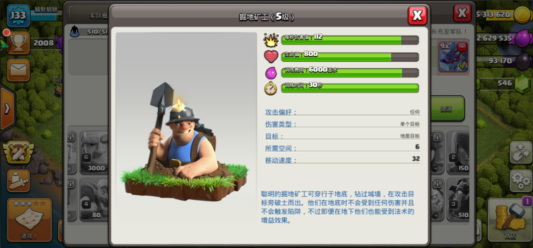 部落冲突新手养什么狗