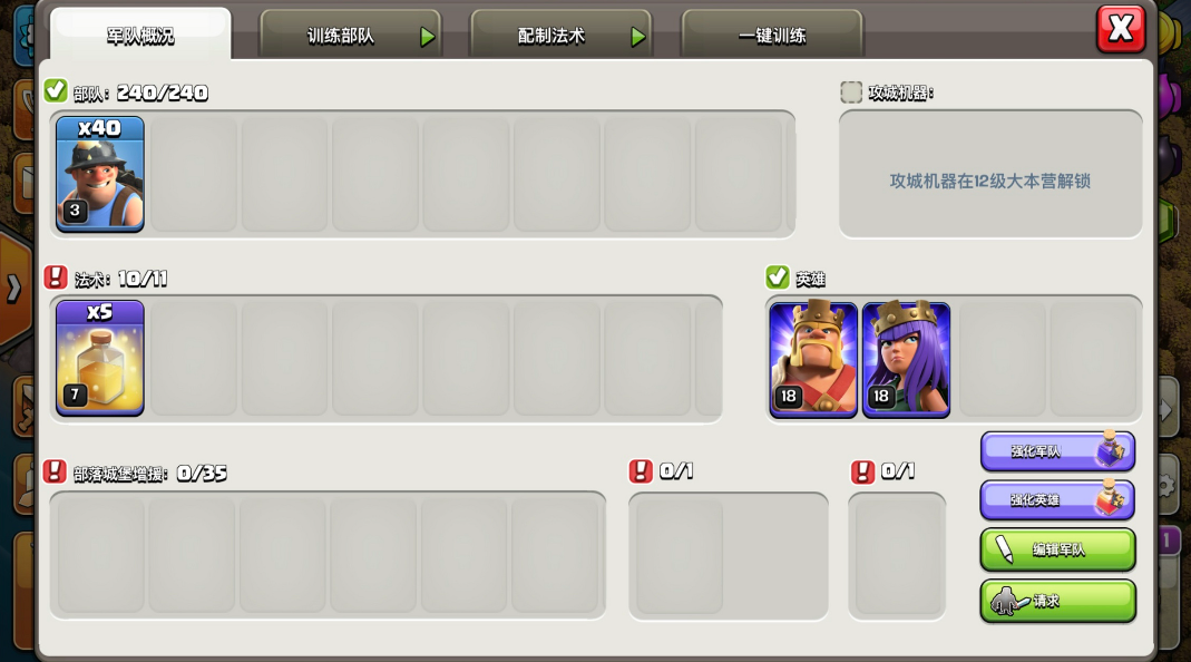 部落冲突新手养什么狗