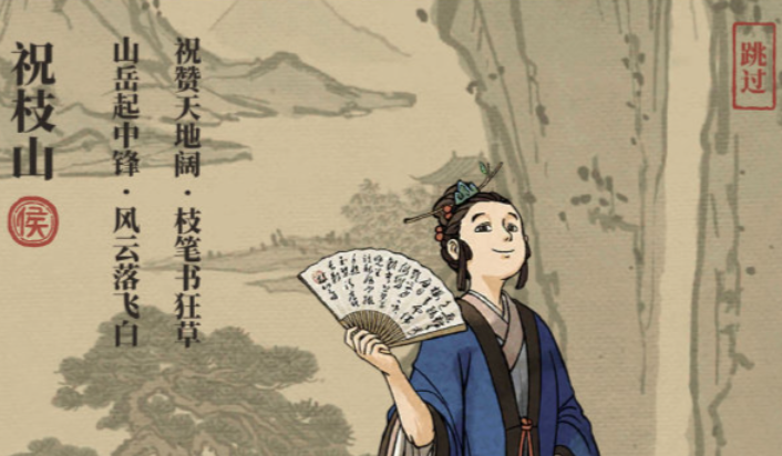 江南百景图怎么刷铜币