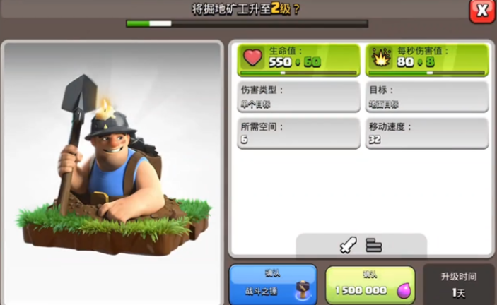 部落冲突怎么升级最强