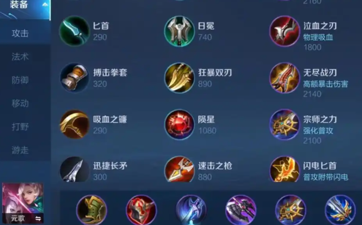 王者荣耀单机光信怎么出装最新