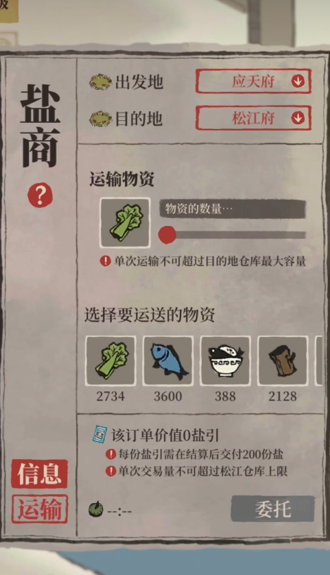 江南百景图的严大人在哪 江南百景图的严大人在哪
