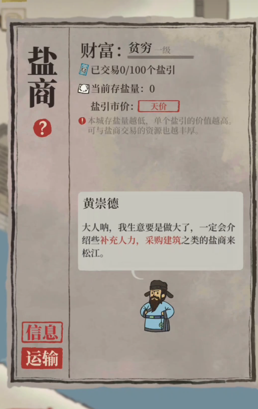 江南百景图的严大人在哪 江南百景图的严大人在哪